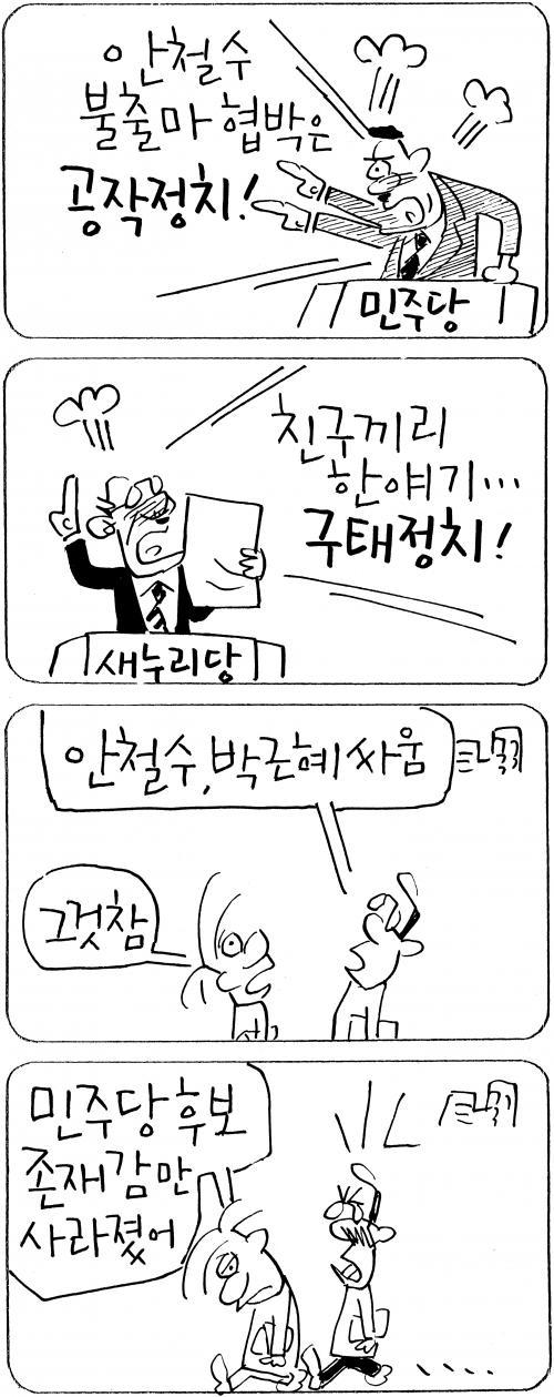 작성처:Daum Cafe/한국네티즌본부