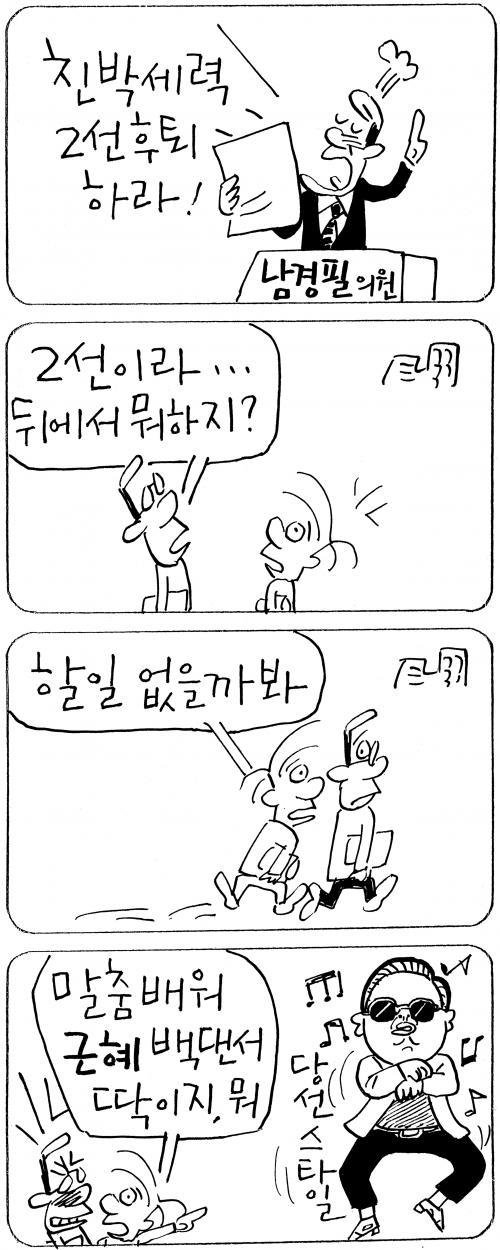 작성처:Daum Cafe/한국네티즌본부