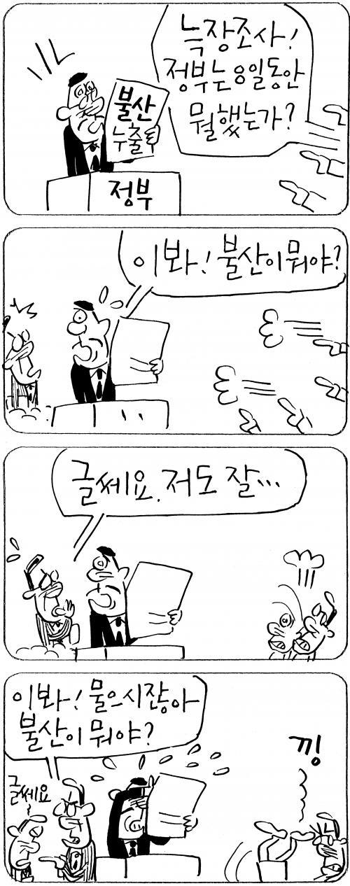 작성처:Daum Cafe/한국네티즌본부