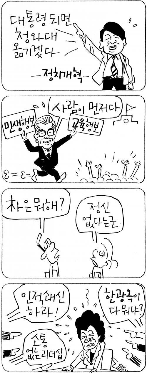 작성처:Daum Cafe/한국네티즌본부