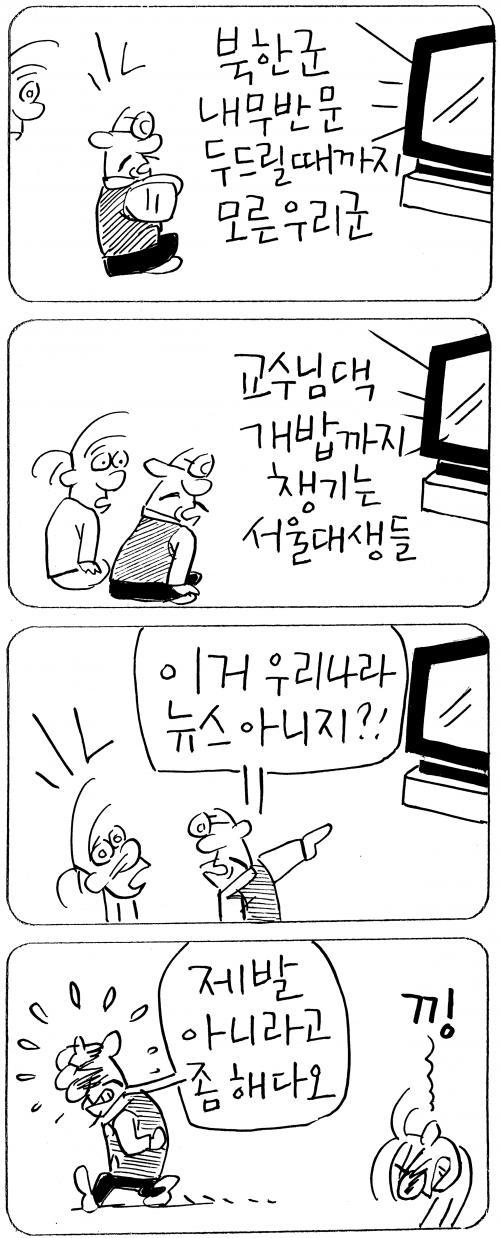 작성처:Daum Cafe/한국네티즌본부