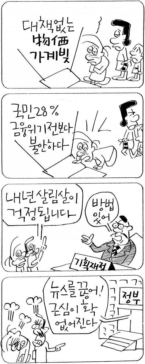 작성처:Daum Cafe/한국네티즌본부