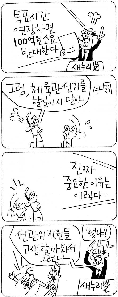 작성처:Daum Cafe/한국네티즌본부