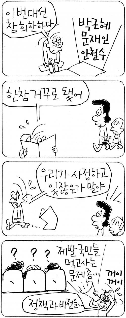 작성처:Daum Cafe/한국네티즌본부