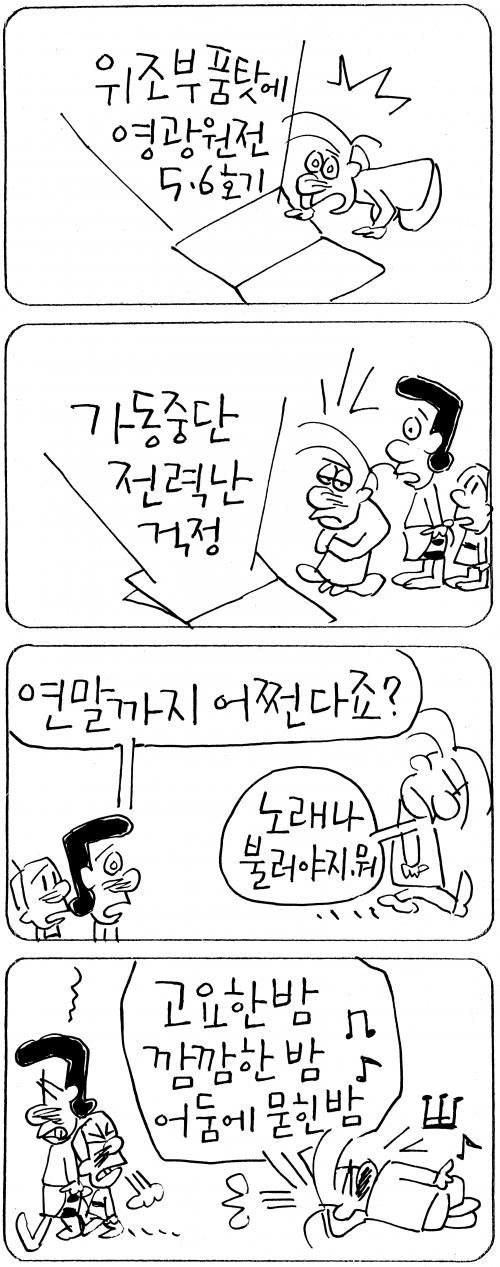 작성처:Daum Cafe/한국네티즌본부