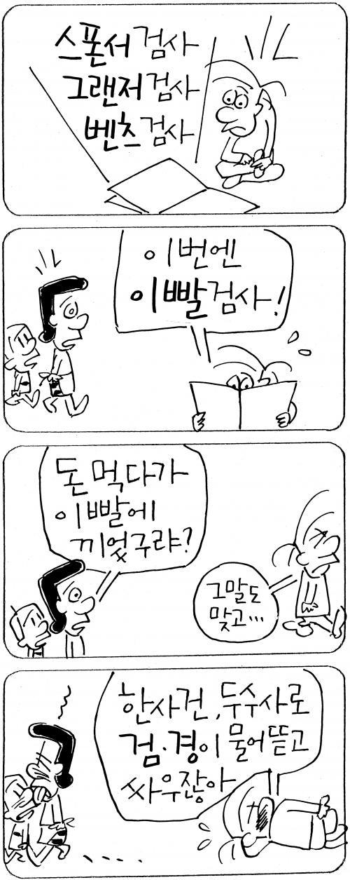 작성처:Daum Cafe/한국네티즌본부