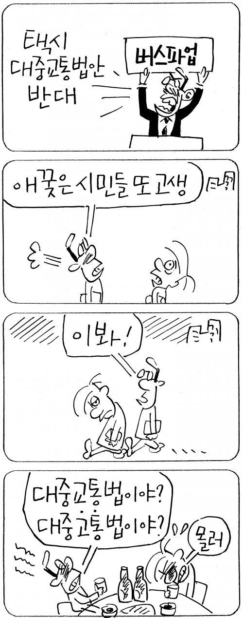 작성처:Daum Cafe/한국네티즌본부