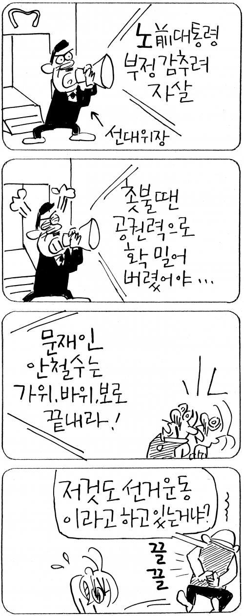 작성처:Daum Cafe/한국네티즌본부