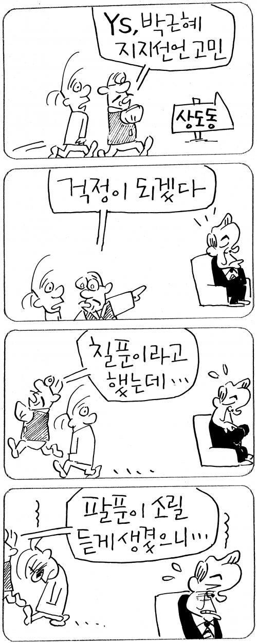 작성처:Daum Cafe/한국네티즌본부