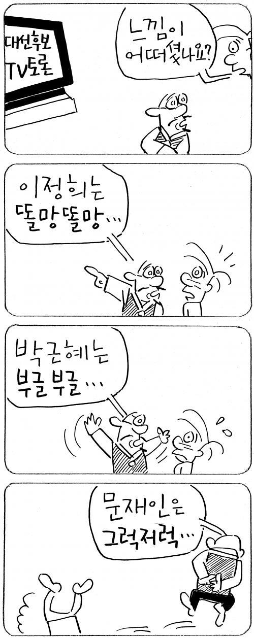 작성처:Daum Cafe/한국네티즌본부