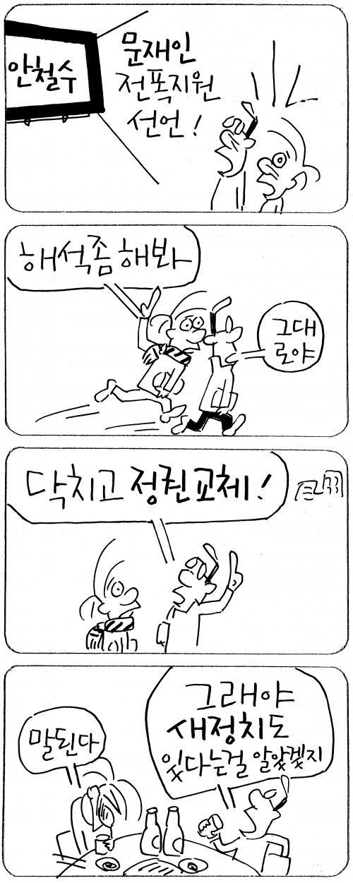 작성처:Daum Cafe/한국네티즌본부