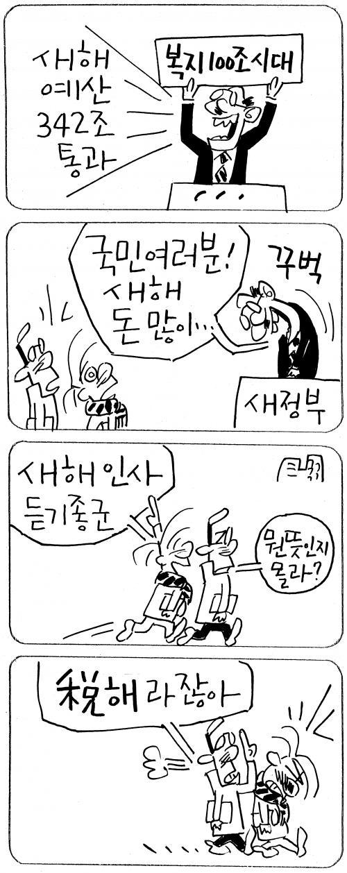 작성처:Daum Cafe/한국네티즌본부