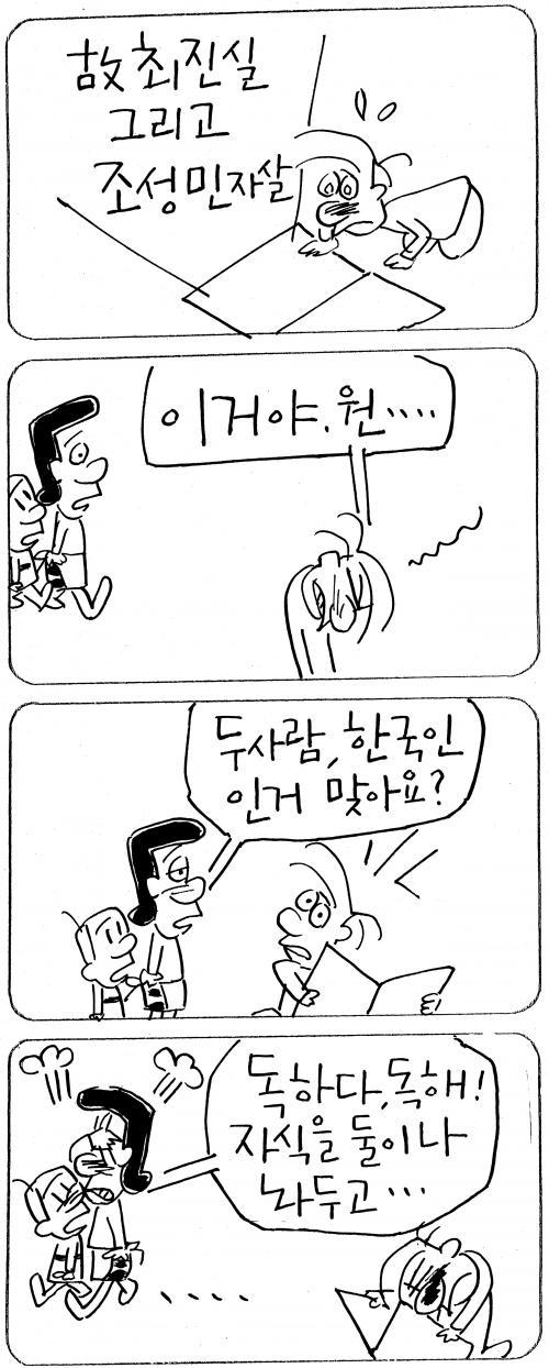 작성처:Daum Cafe/한국네티즌본부