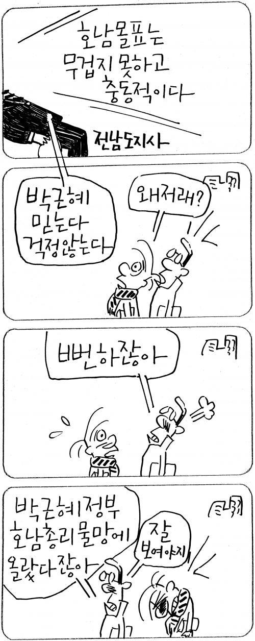 작성처:Daum Cafe/한국네티즌본부