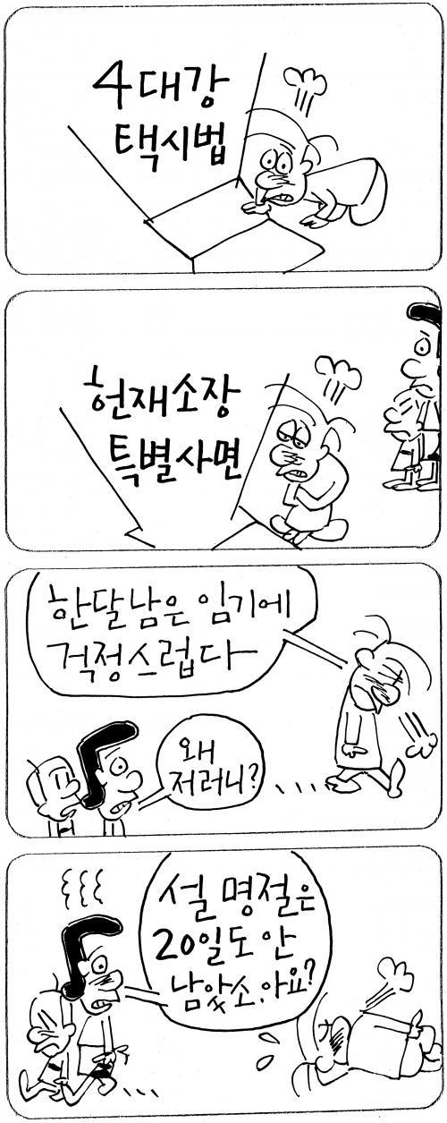 작성처:Daum Cafe/한국네티즌본부