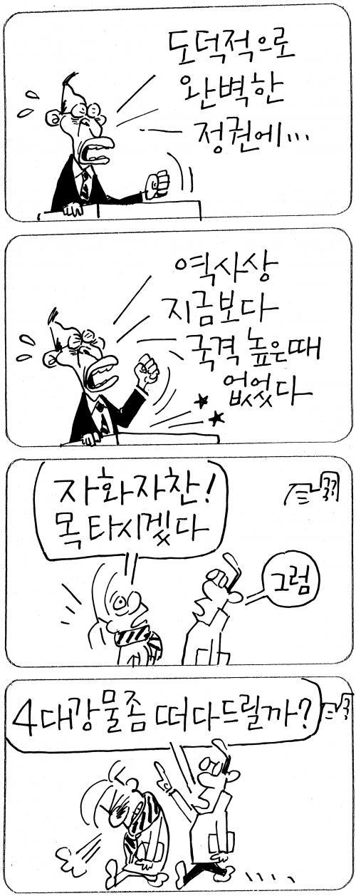 작성처:Daum Cafe/한국네티즌본부