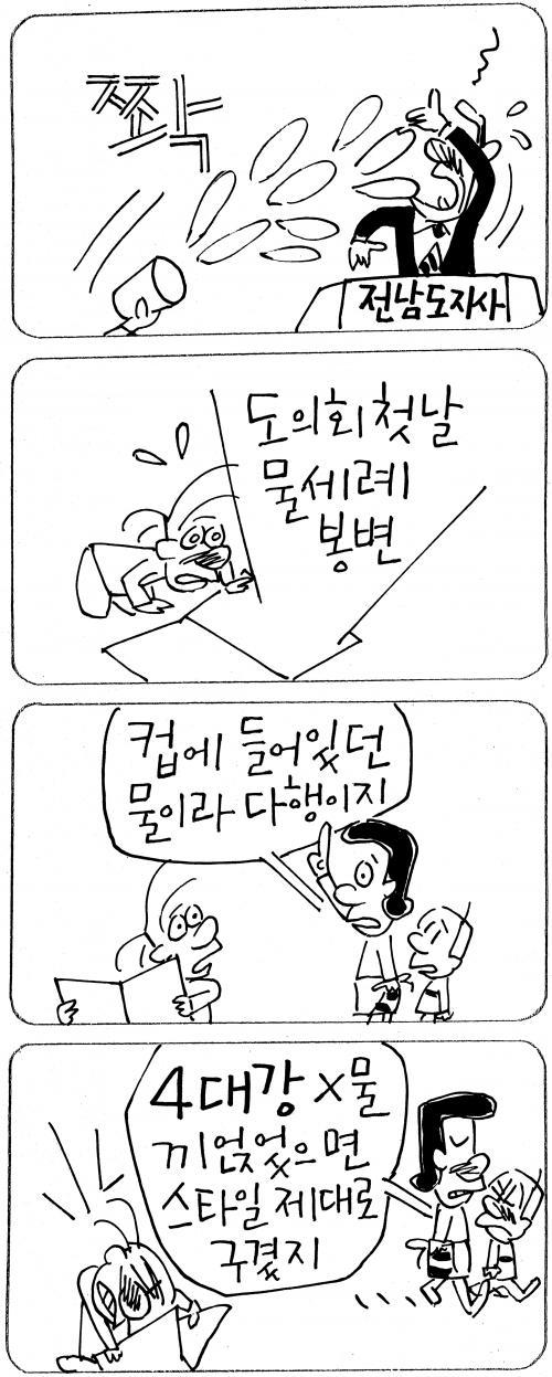 작성처:Daum Cafe/한국네티즌본부