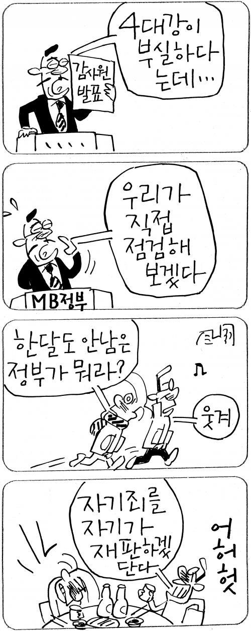작성처:Daum Cafe/한국네티즌본부