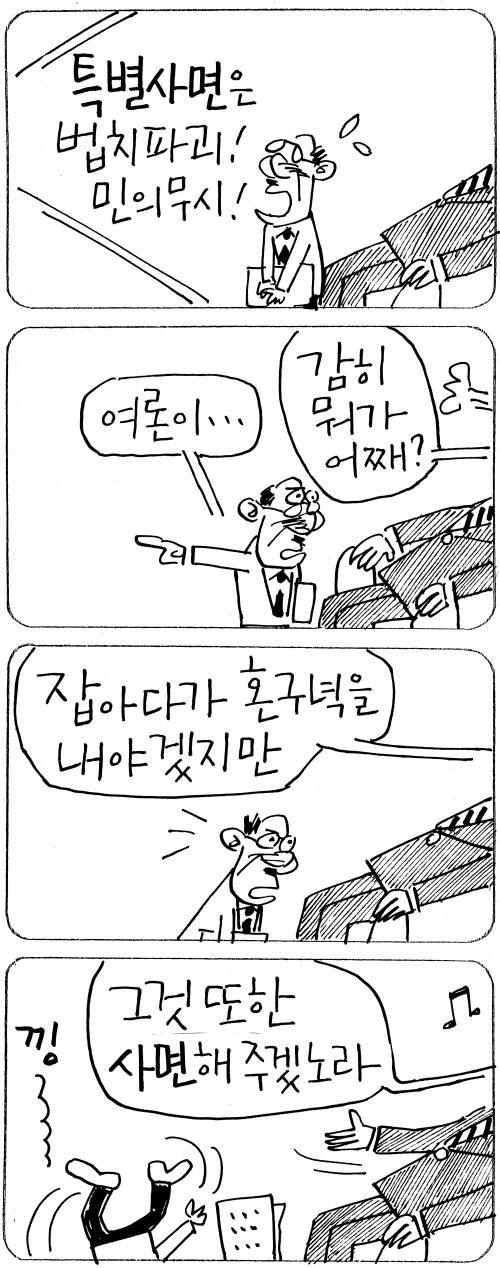 작성처:Daum Cafe/한국네티즌본부
