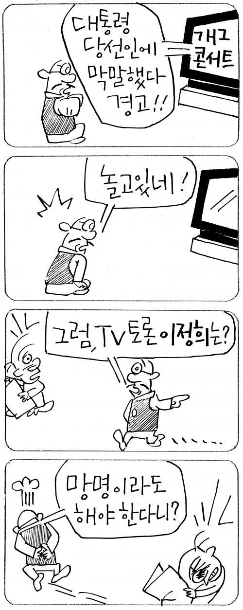 작성처:Daum Cafe/한국네티즌본부