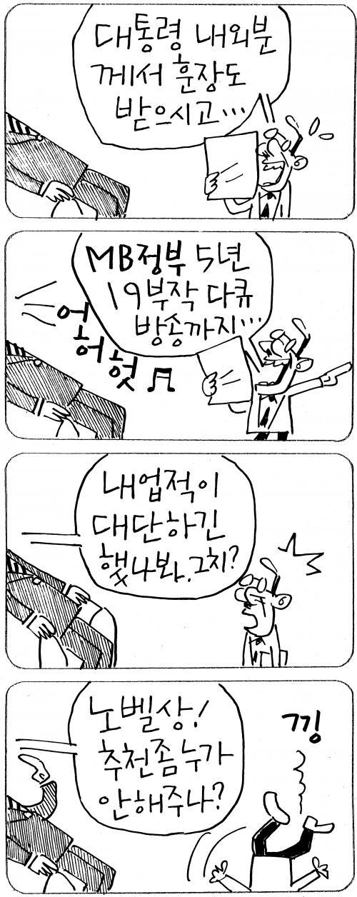 작성처:Daum Cafe/한국네티즌본부