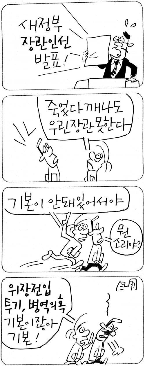 작성처:Daum Cafe/한국네티즌본부