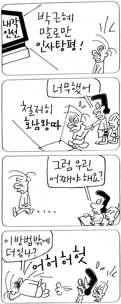 작성처:Daum Cafe/한국네티즌본부