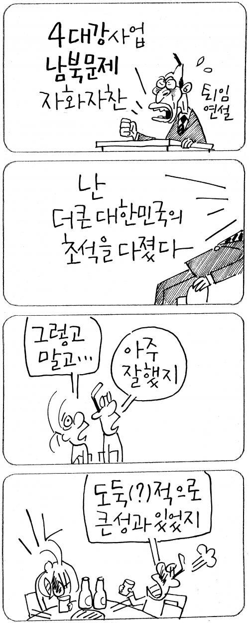 작성처:Daum Cafe/한국네티즌본부