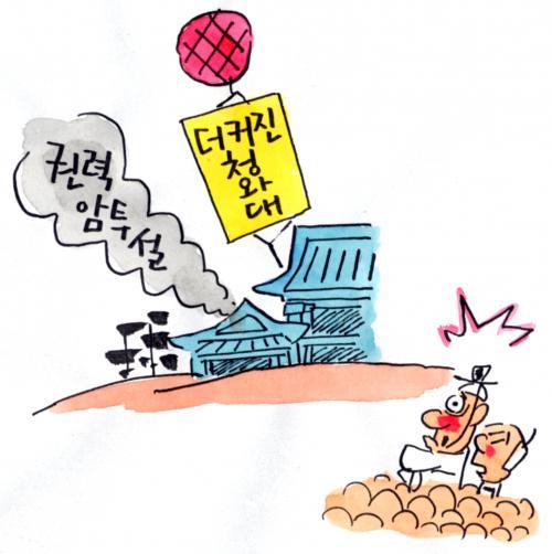 작성처:Daum Cafe/한국네티즌본부