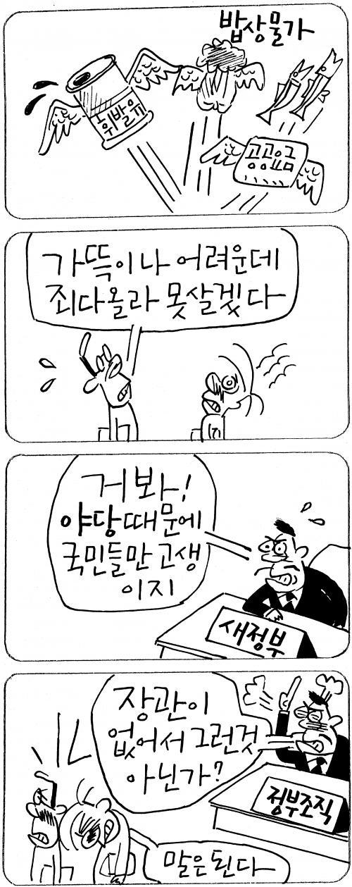 작성처:Daum Cafe/한국네티즌본부