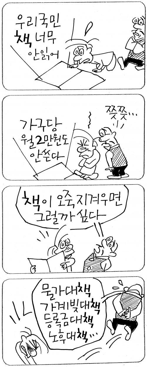 작성처:Daum Cafe/한국네티즌본부