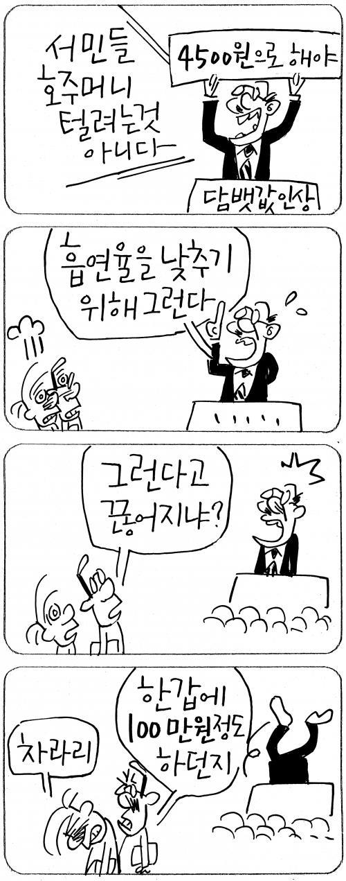 작성처:Daum Cafe/한국네티즌본부