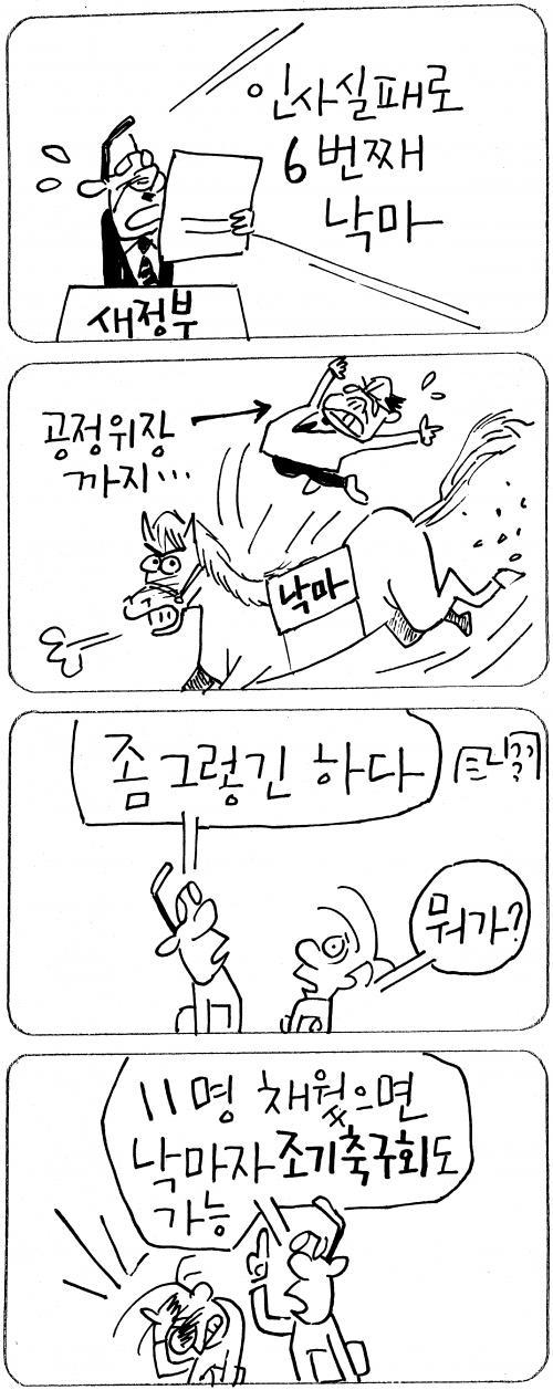 작성처:Daum Cafe/한국네티즌본부