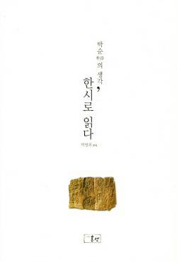 박순 이미지