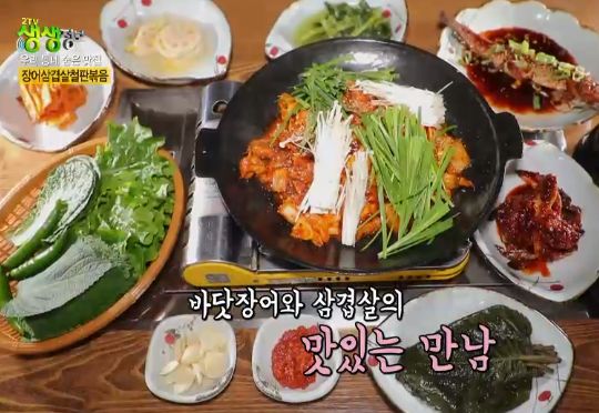 장어삼겹살 이미지