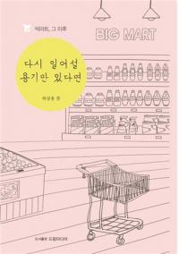 빅마트 이미지