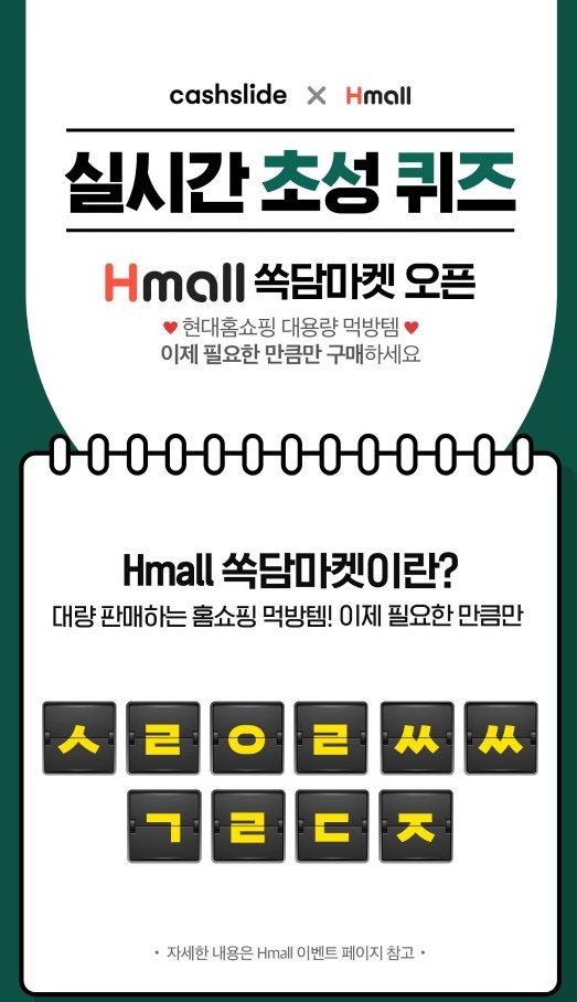 에이치몰 이미지