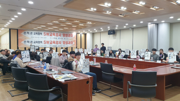 조선대, 한전KDN·전남교육청과 제3기 SW교육강사 양성과정 시작 대표이미지