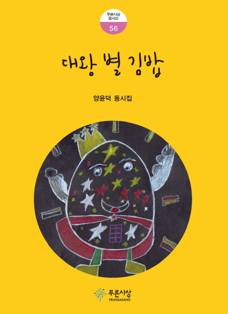 동심김밥 이미지