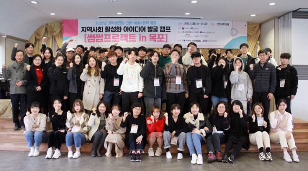 목포대·원광대·조선대·중앙대 ‘아이디어 발굴 캠프’ 대표이미지