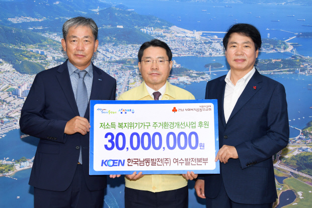 한국남동발전(주) 여수발전본부 이미지