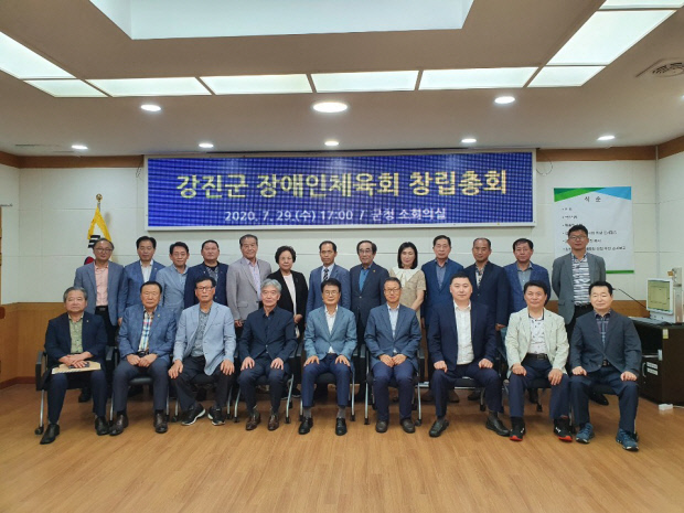 강진군체육회 이미지