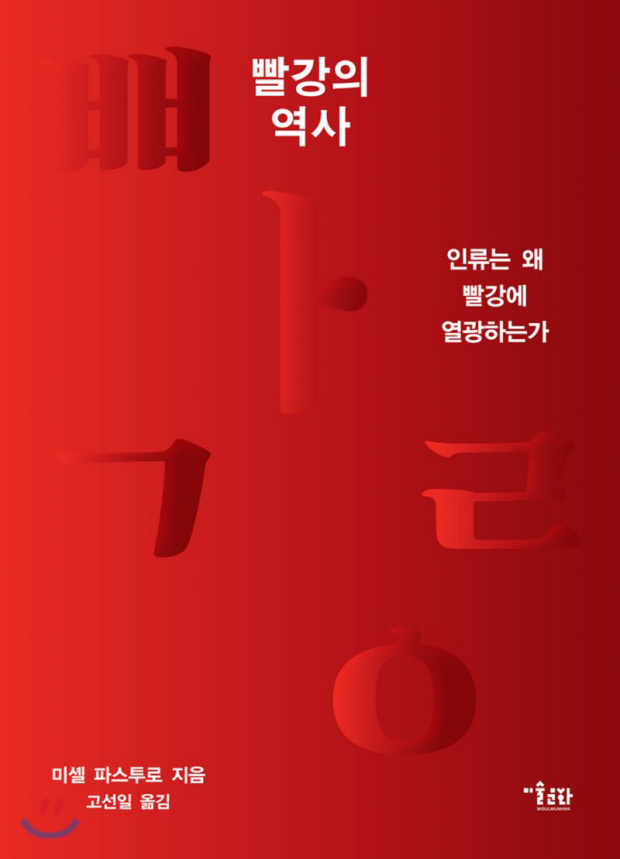 빨강 이미지