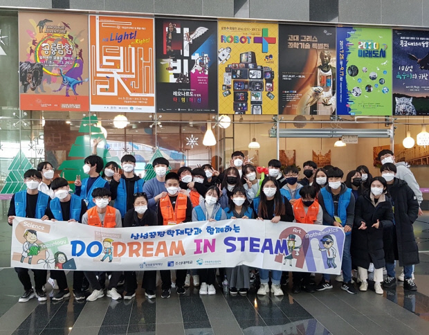 조선대, 삼성꿈장학재단 ‘배움터 교육지원사업’ 5년 연속 선정 대표이미지