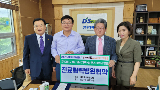 대성포장산업 이미지