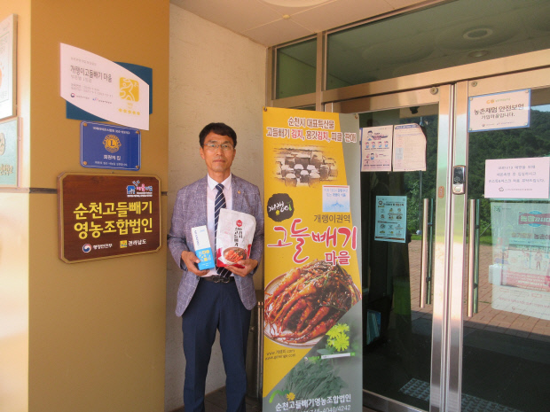 순천고들빼기영농조합법인 이미지