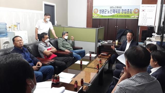 영광군체육회 이미지