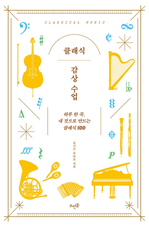 유니쓰 이미지