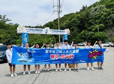 광주빛고을스포츠클럽 이미지