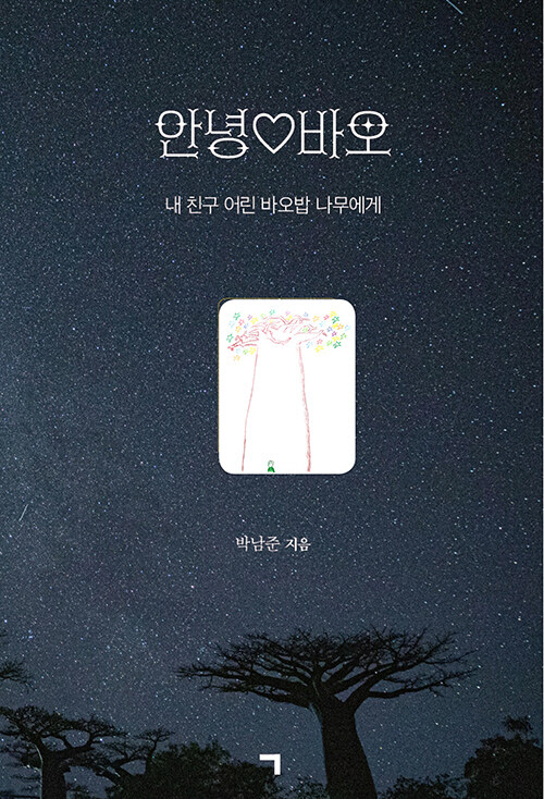 바오 이미지